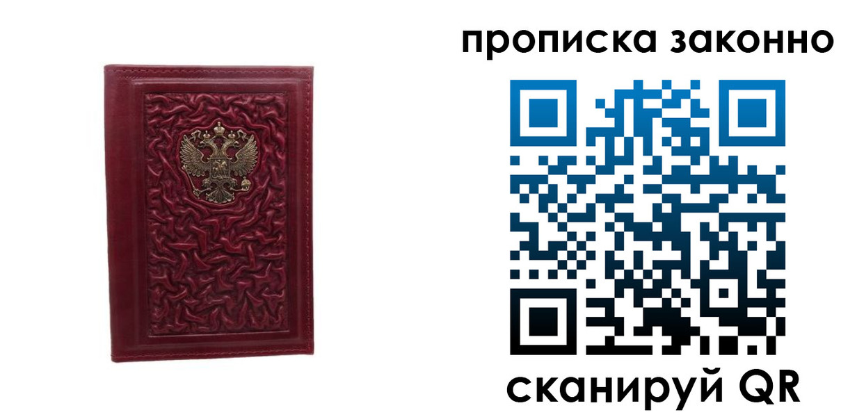 временная регистрация в квартире в Инзе