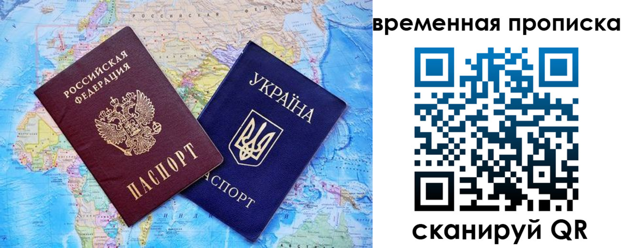 временная регистрация 2025 в Инзе