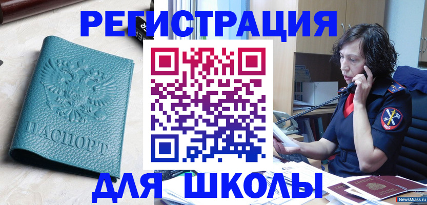 прописка поиск в Инзе