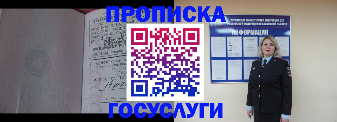 прописка для кредита в Инзе