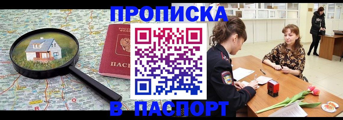 временная регистрация гарантия в Инзе